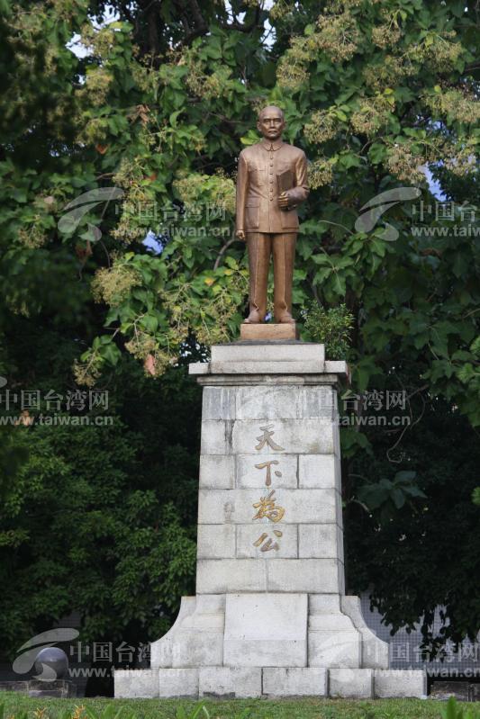 台中市中山公园里的孙中山雕像(1/1)