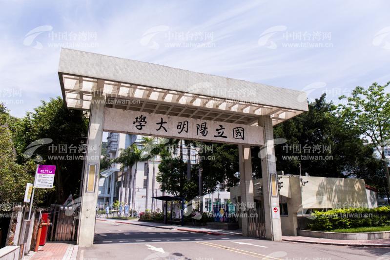 阳明大学(1/1)